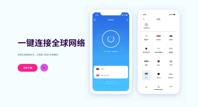 快速上手：第一次使用QuickQ